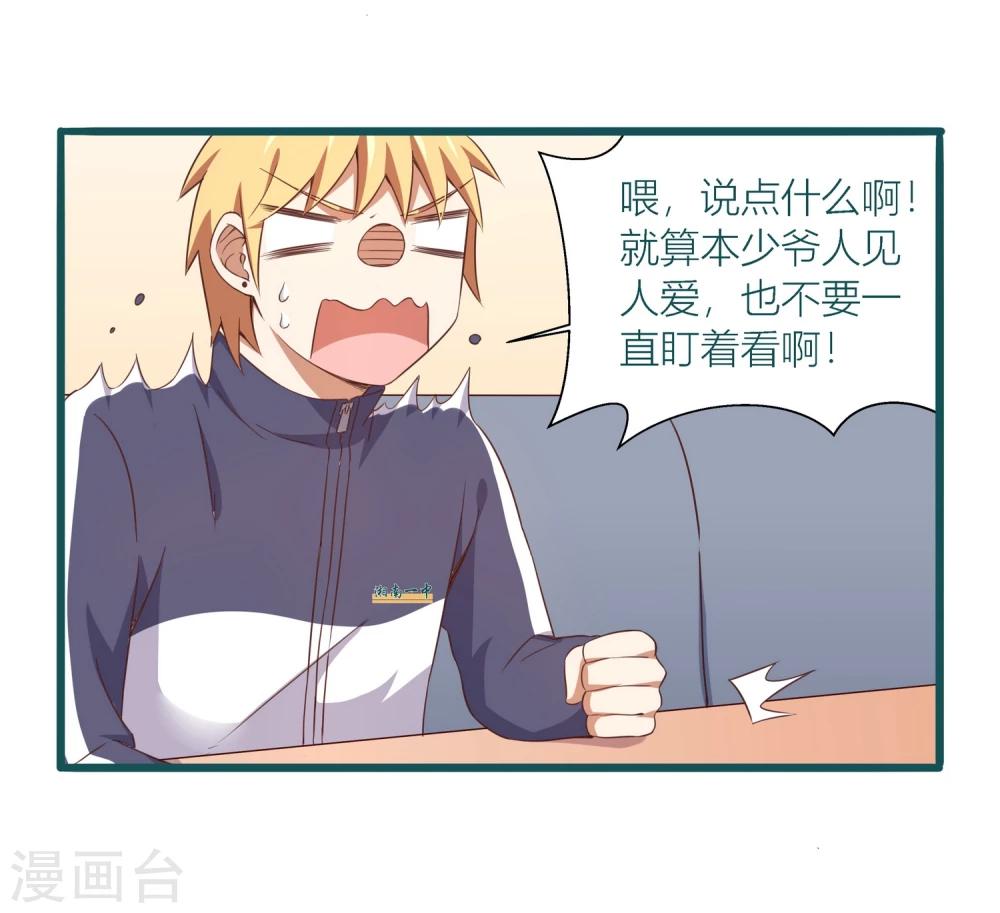《道长你贵姓》第36话 第9页