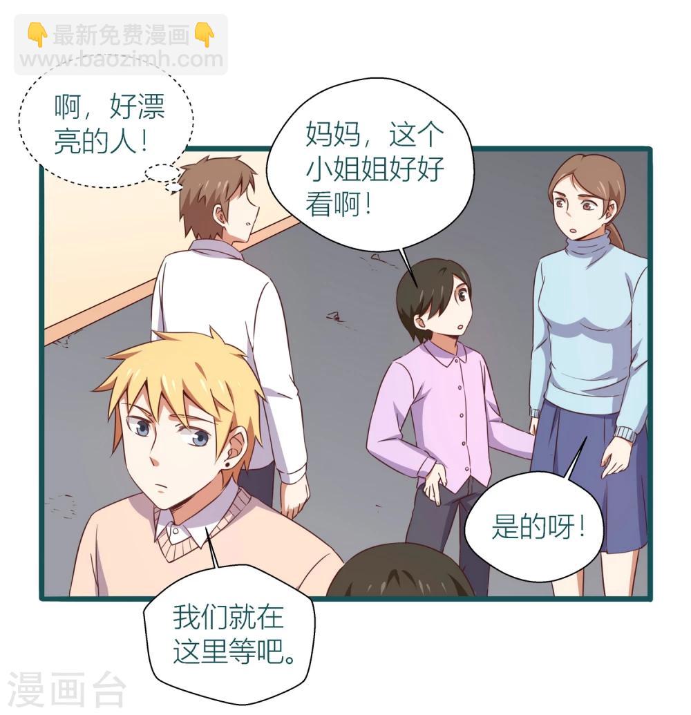 《道长你贵姓》第34话 第13页