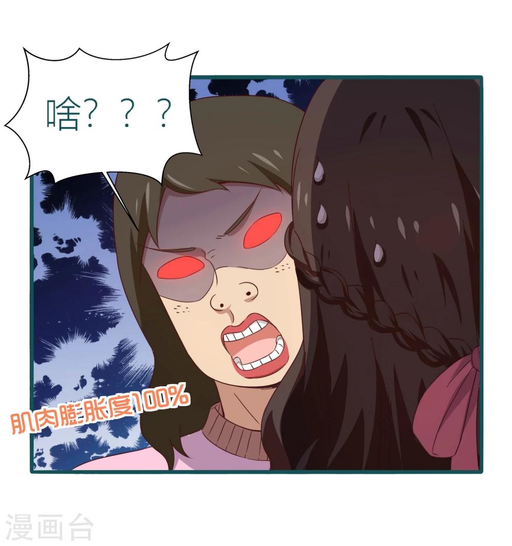 《道长你贵姓》第34话 第16页