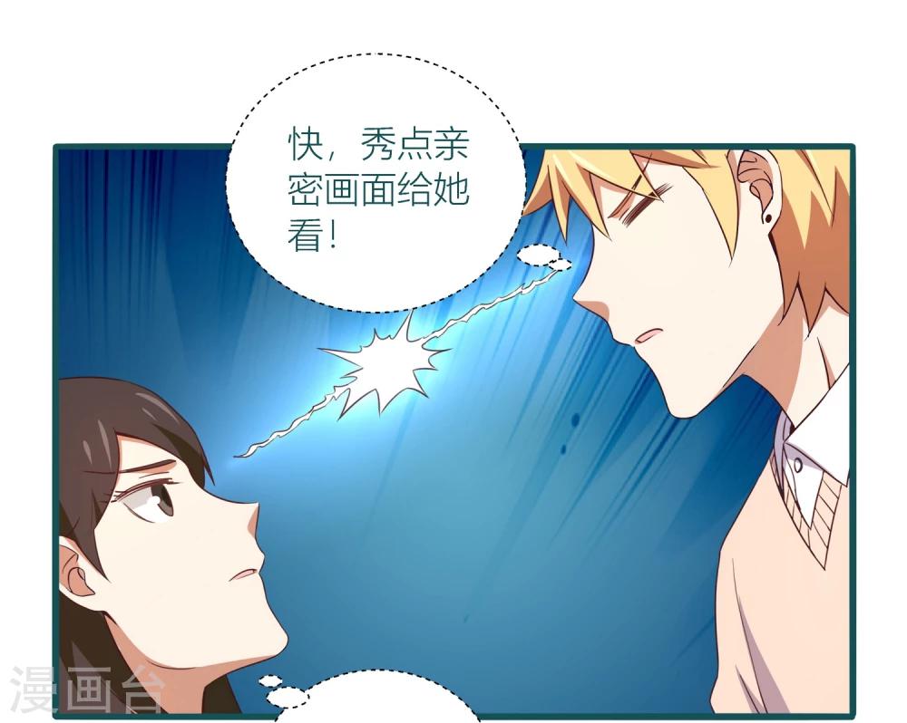 《道长你贵姓》第34话 第20页