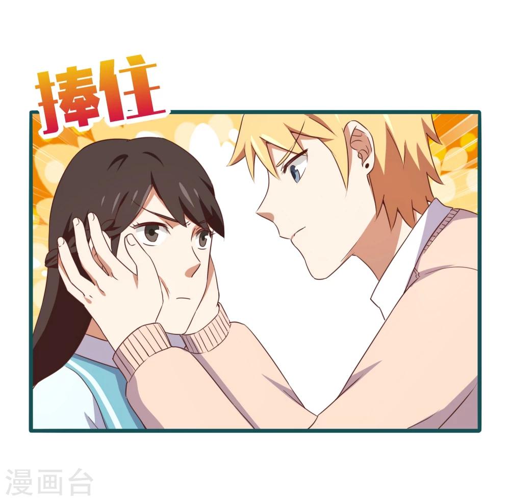 《道长你贵姓》第34话 第23页