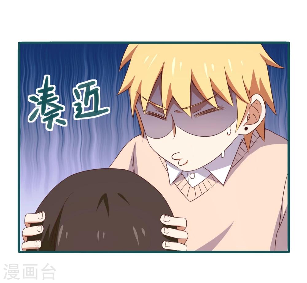 《道长你贵姓》第34话 第24页