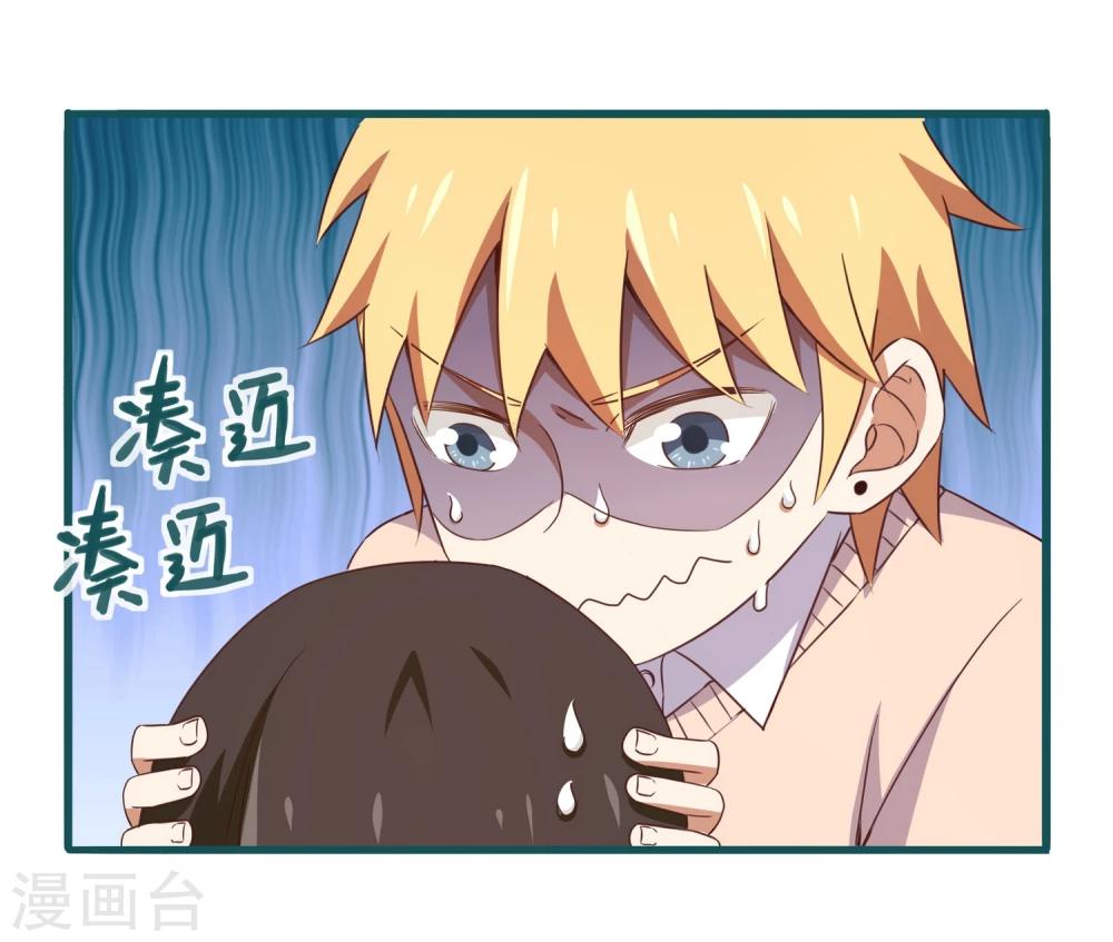 《道长你贵姓》第34话 第25页