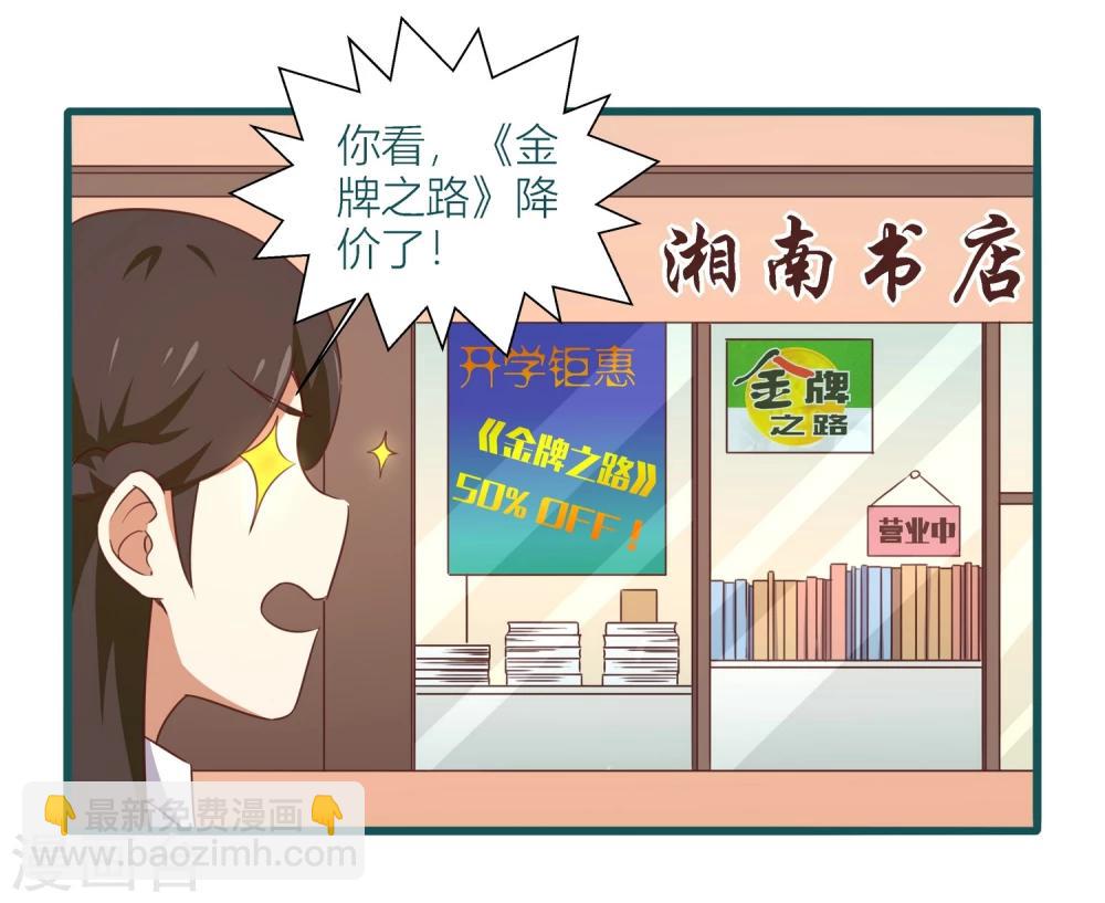 《道长你贵姓》第34话 第28页