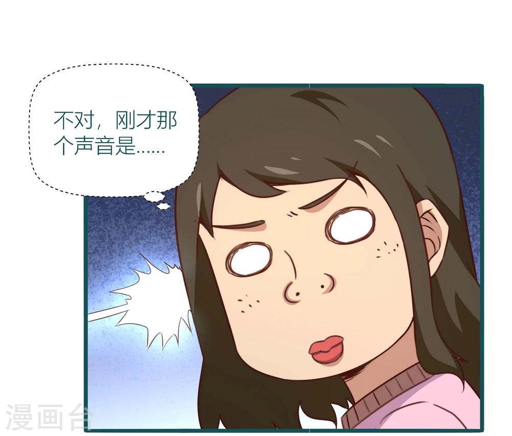 《道长你贵姓》第34话 第30页