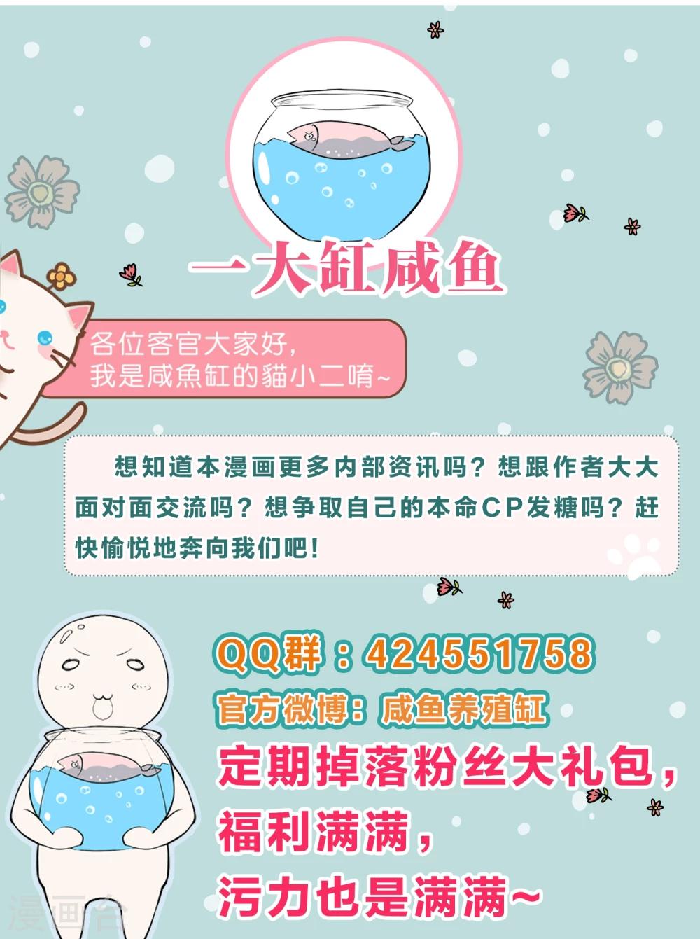 《道长你贵姓》第34话 第32页