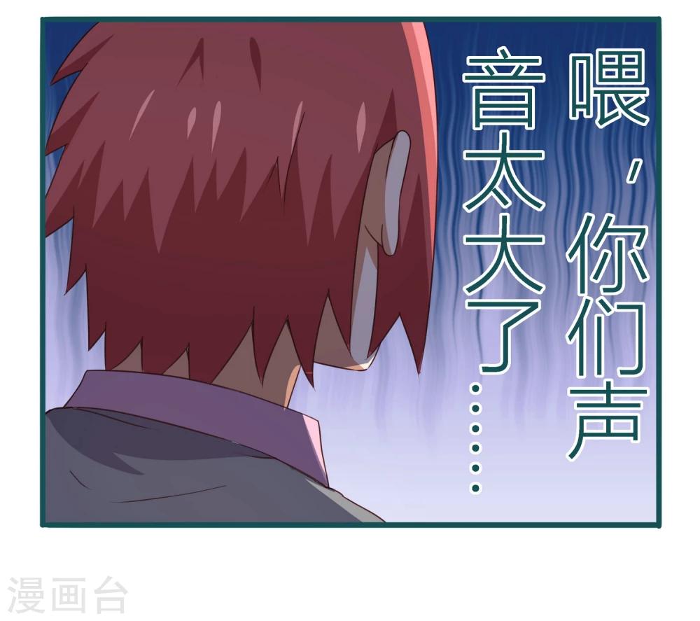 《道长你贵姓》第34话 第5页