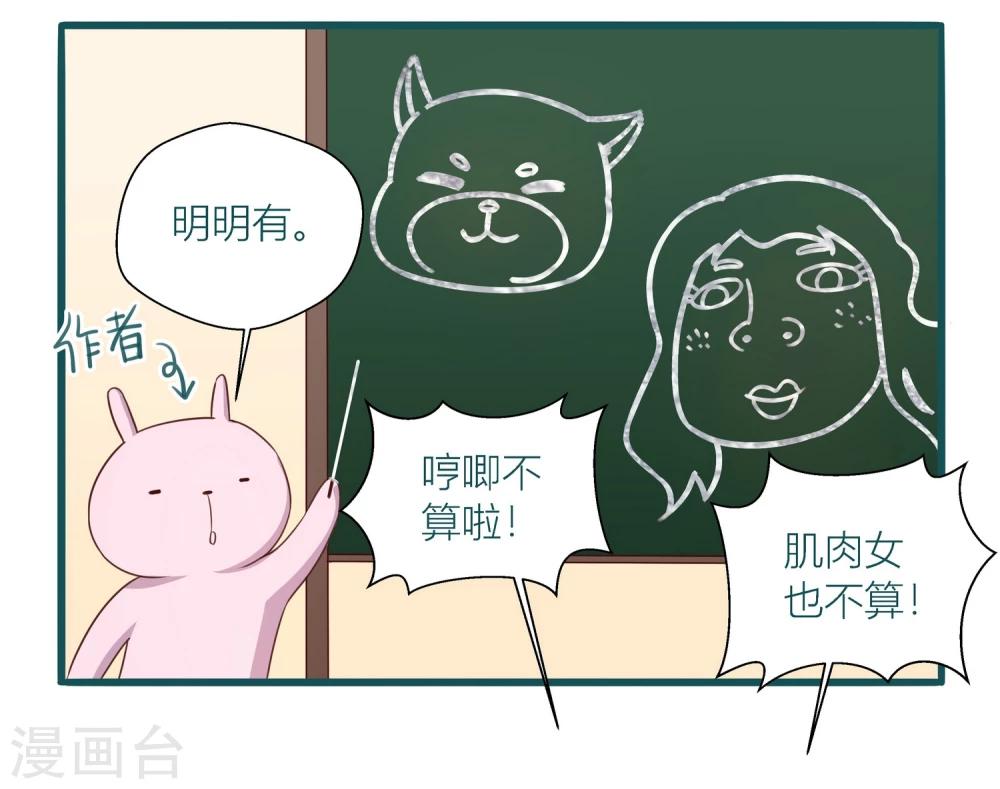 《道长你贵姓》第35话 第12页