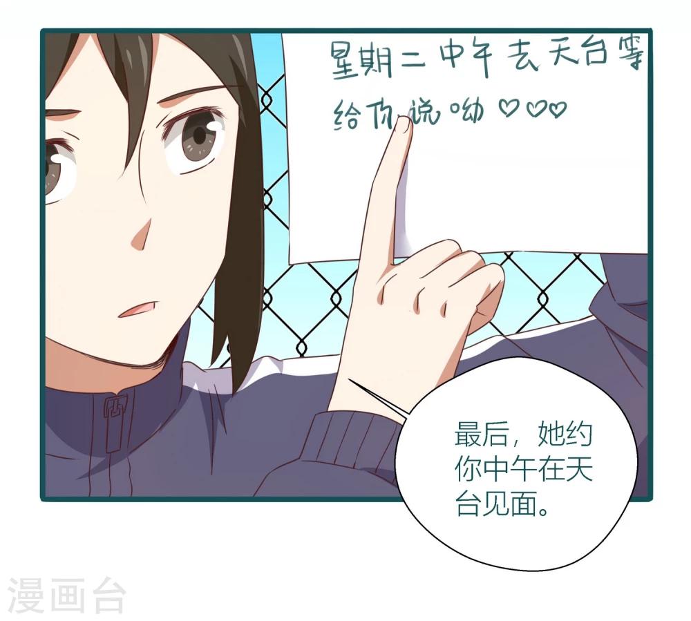 《道长你贵姓》第35话 第20页