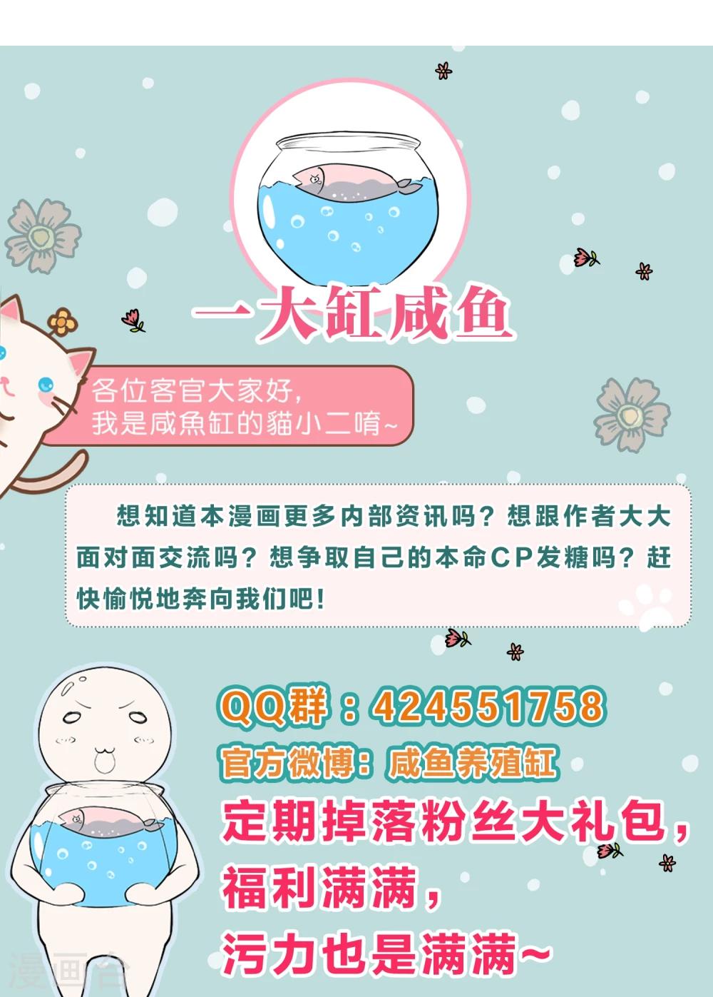 《道长你贵姓》第35话 第26页