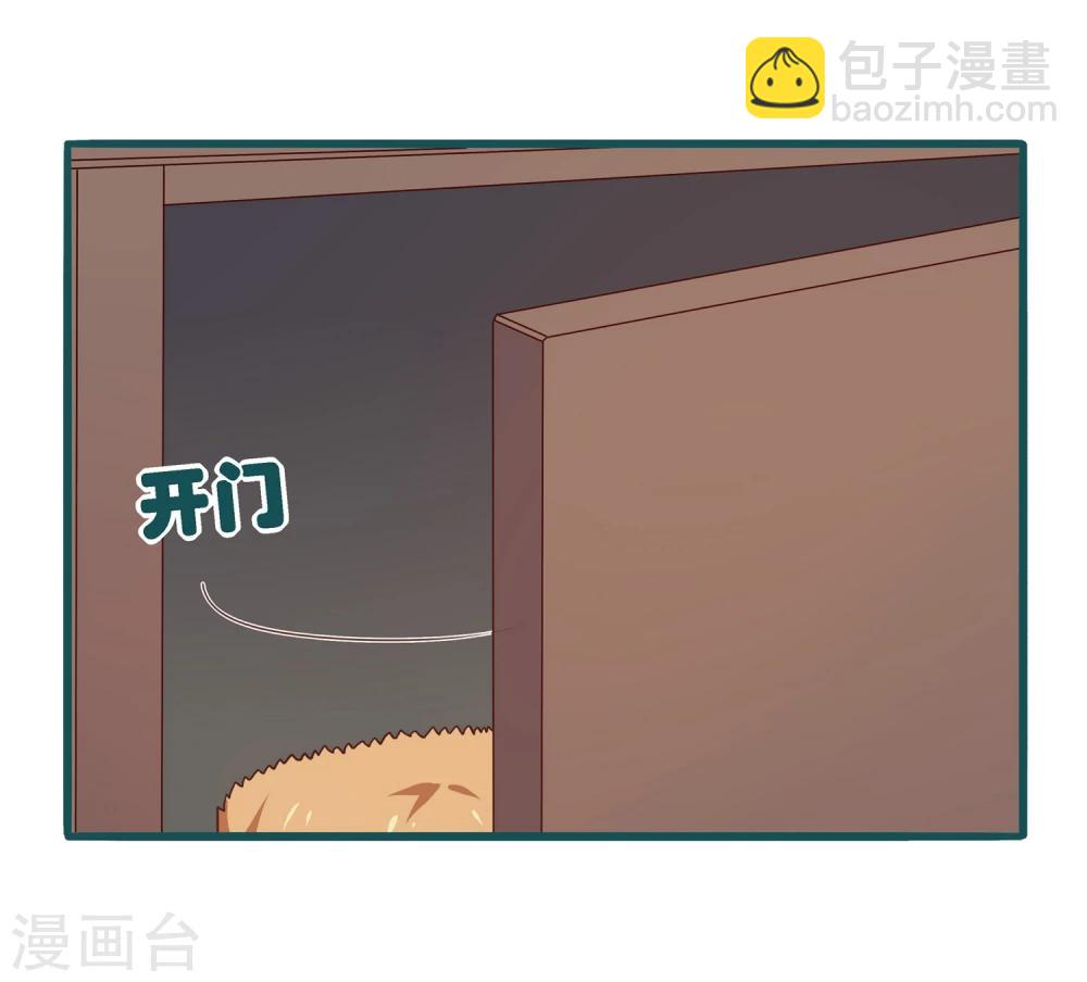 《道长你贵姓》第35话 第3页