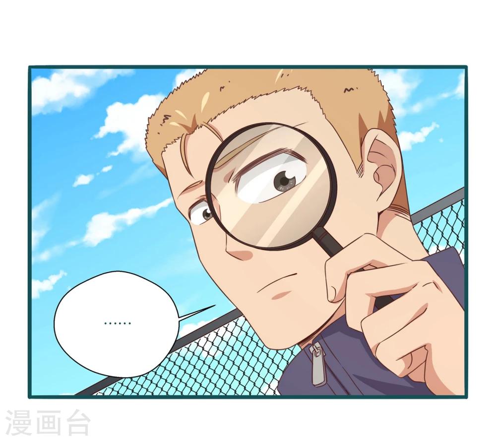 《道长你贵姓》第35话 第4页