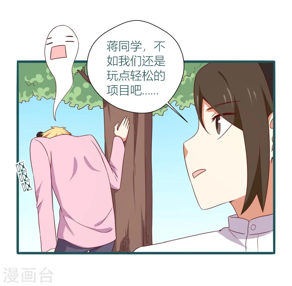 《道长你贵姓》第40话 第16页