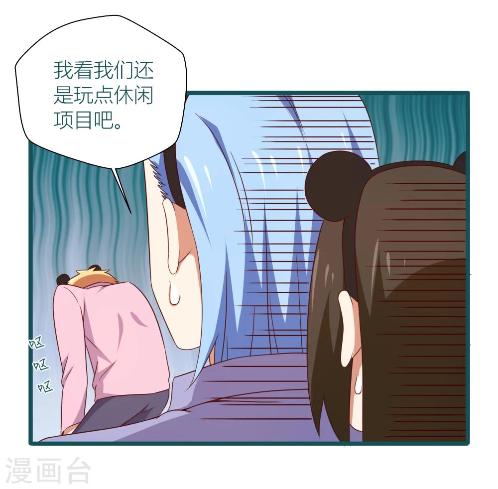 《道长你贵姓》第40话 第21页