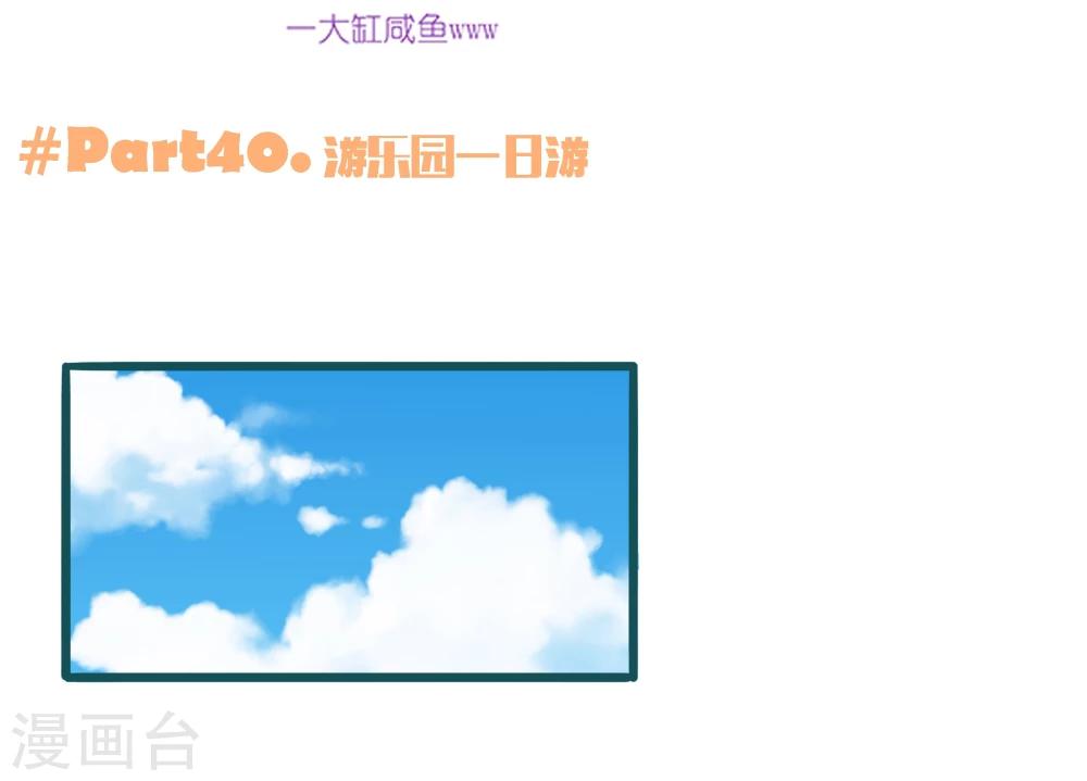 《道长你贵姓》第40话 第2页