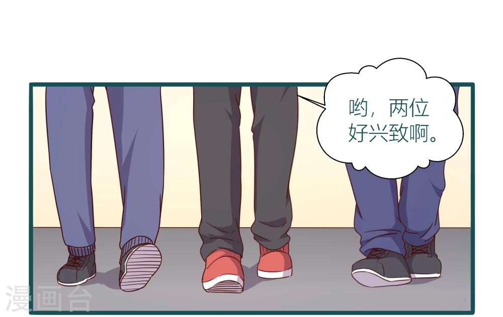 《道长你贵姓》第40话 第35页
