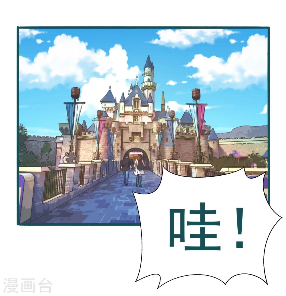 《道长你贵姓》第40话 第3页