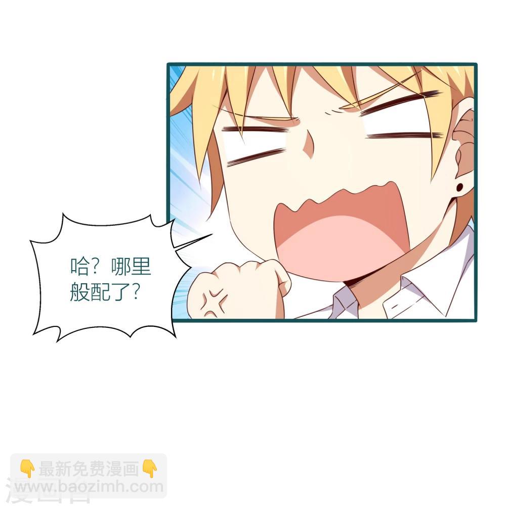 《道长你贵姓》第39话 第10页