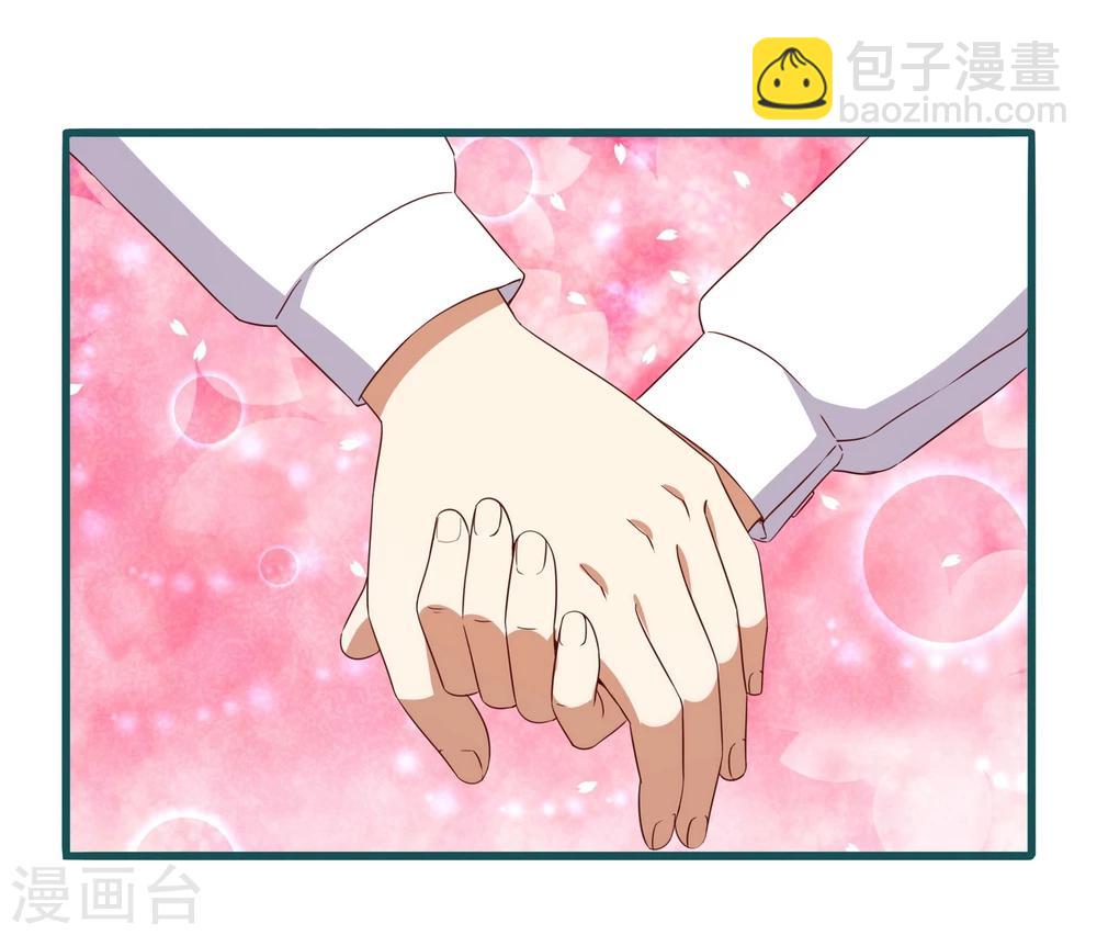 《道长你贵姓》第39话 第12页