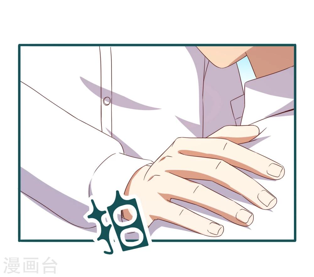 《道长你贵姓》第39话 第19页