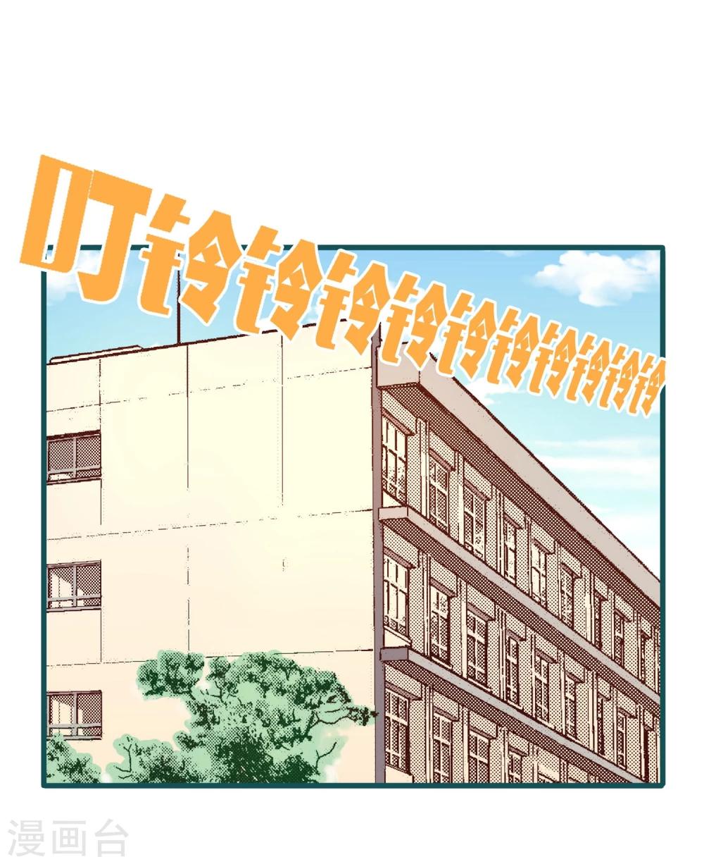 《道长你贵姓》第39话 第25页