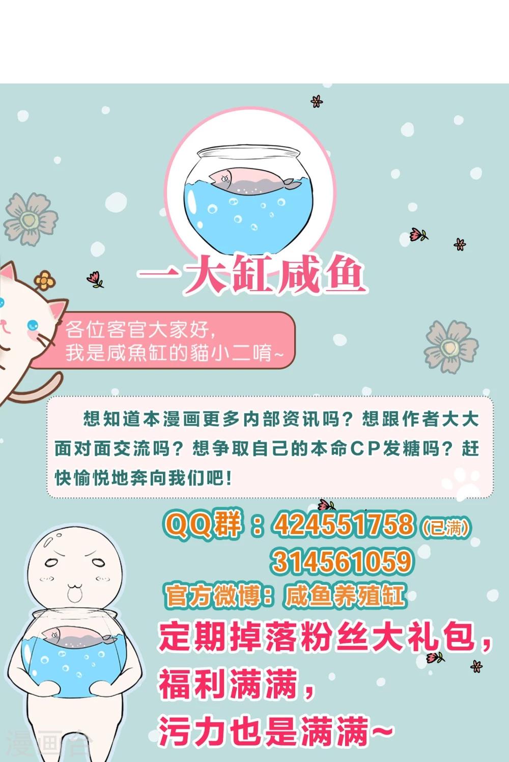 《道长你贵姓》第39话 第30页