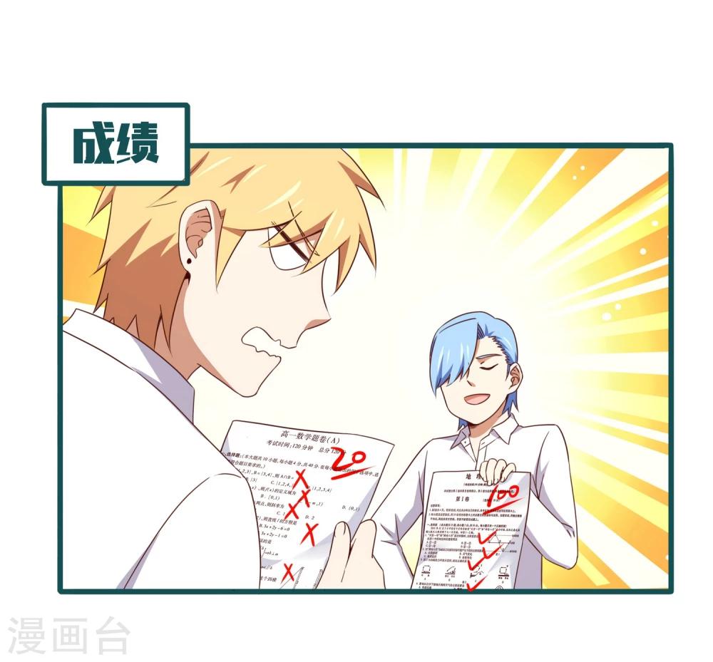 《道长你贵姓》第39话 第4页