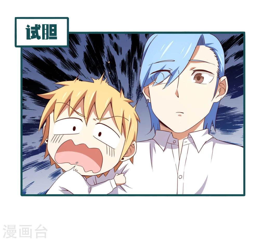 《道长你贵姓》第39话 第7页