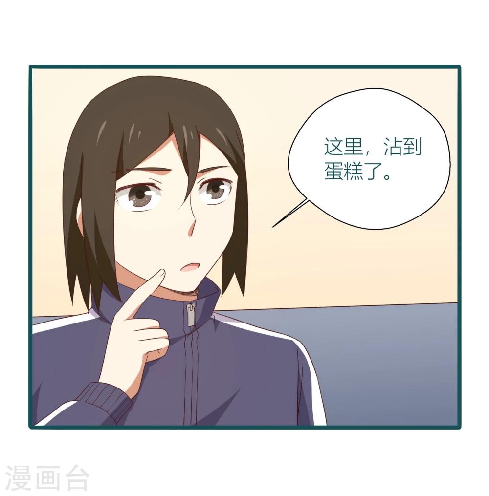 《道长你贵姓》第37话 第22页