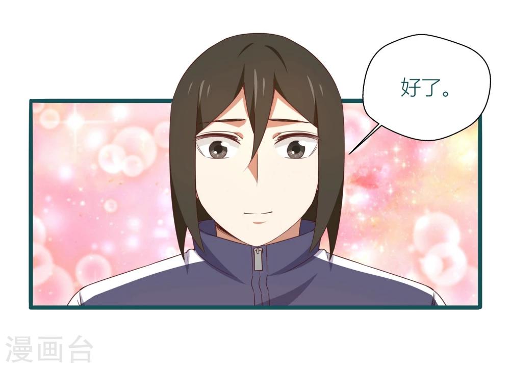 《道长你贵姓》第37话 第25页