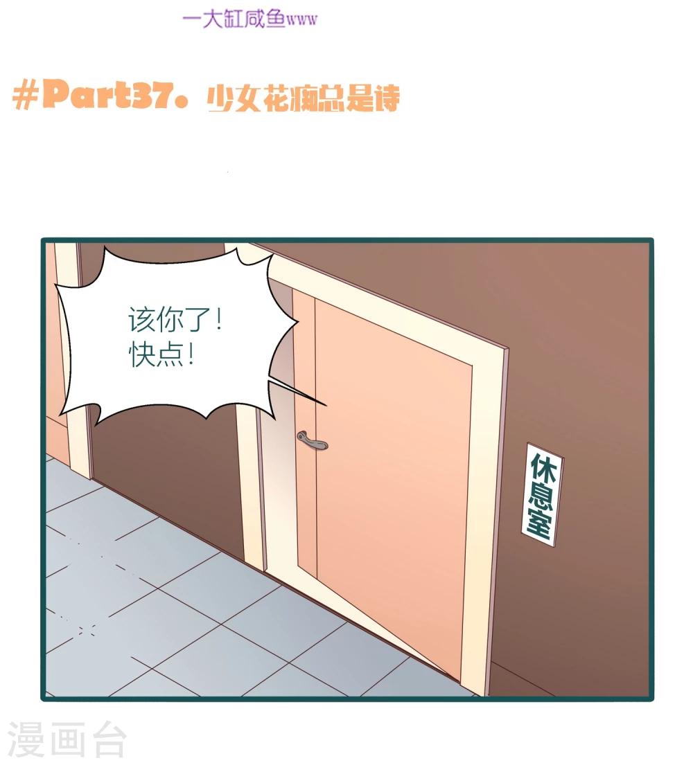 《道长你贵姓》第37话 第2页