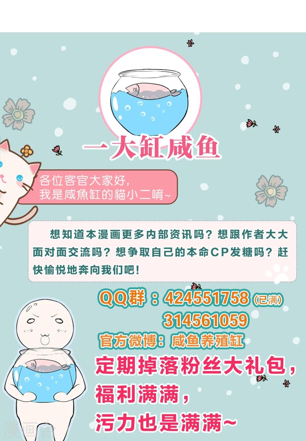 《道长你贵姓》第37话 第32页