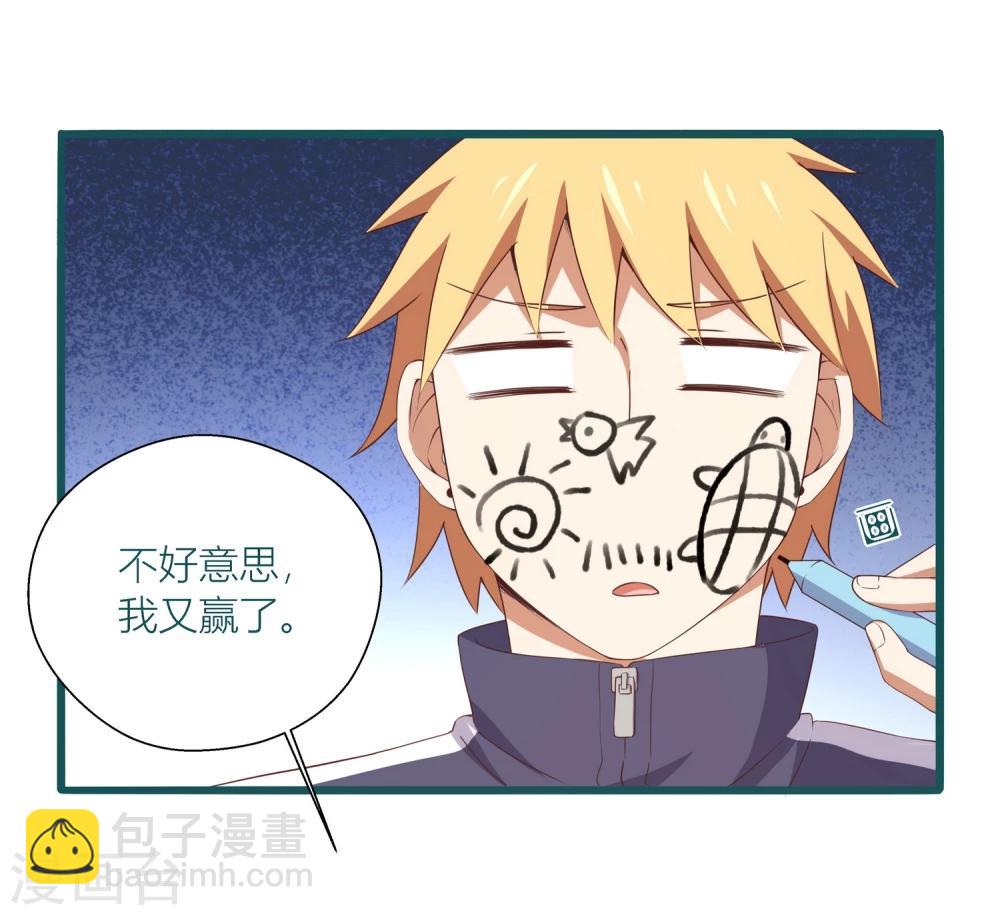 《道长你贵姓》第37话 第4页