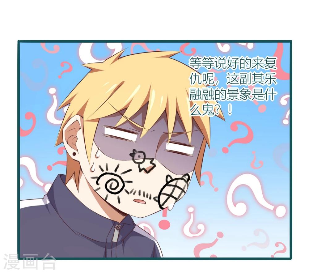 《道长你贵姓》第37话 第6页