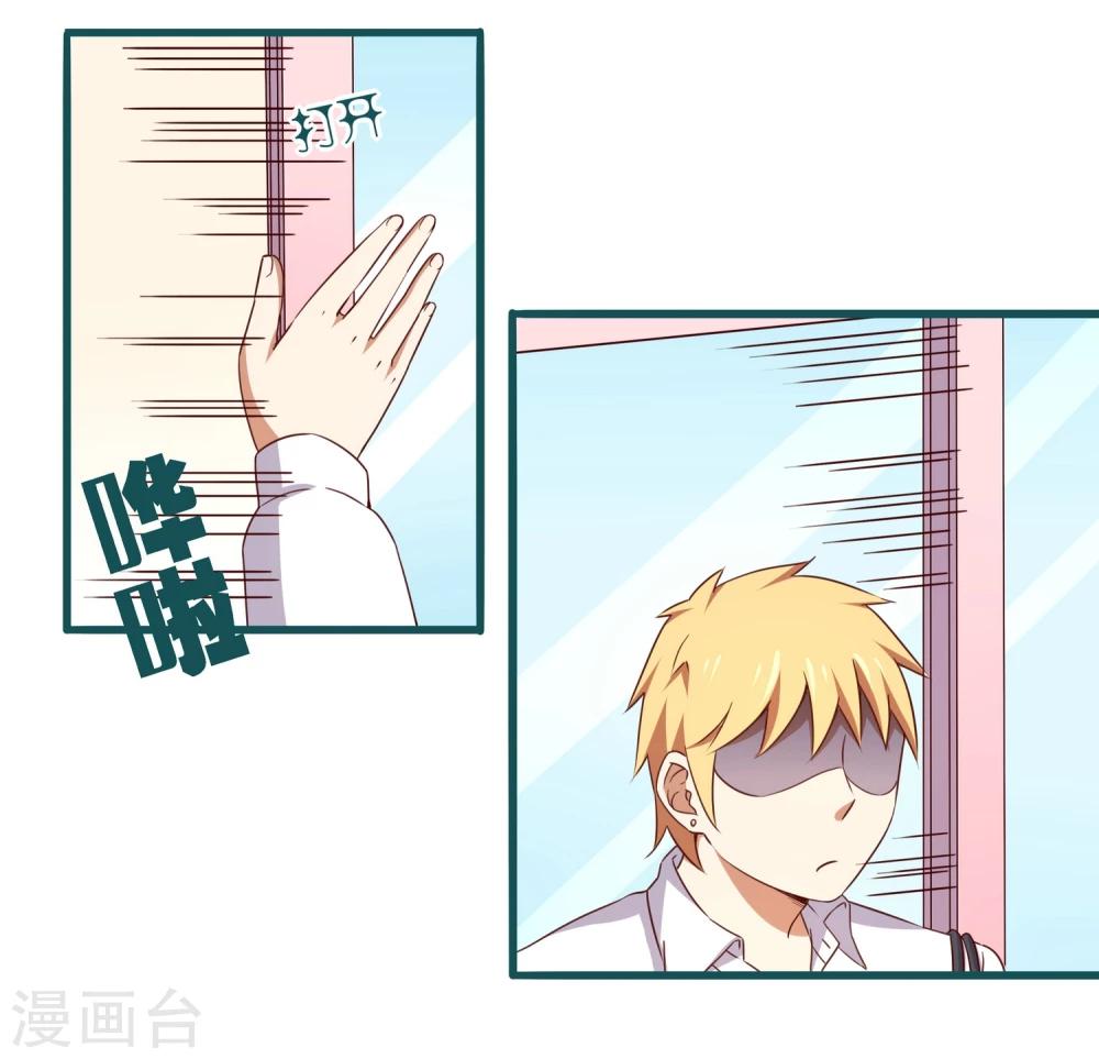 《道长你贵姓》第38话 第19页