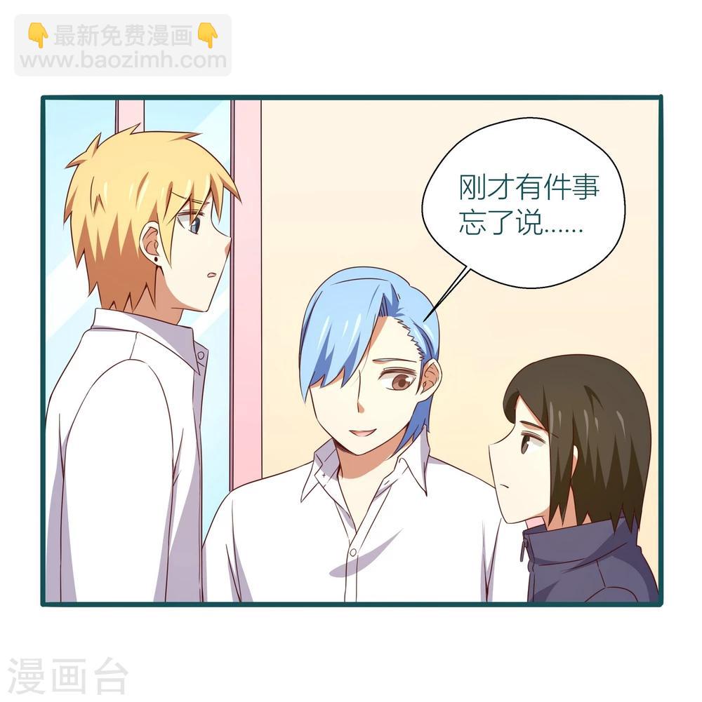 《道长你贵姓》第38话 第28页