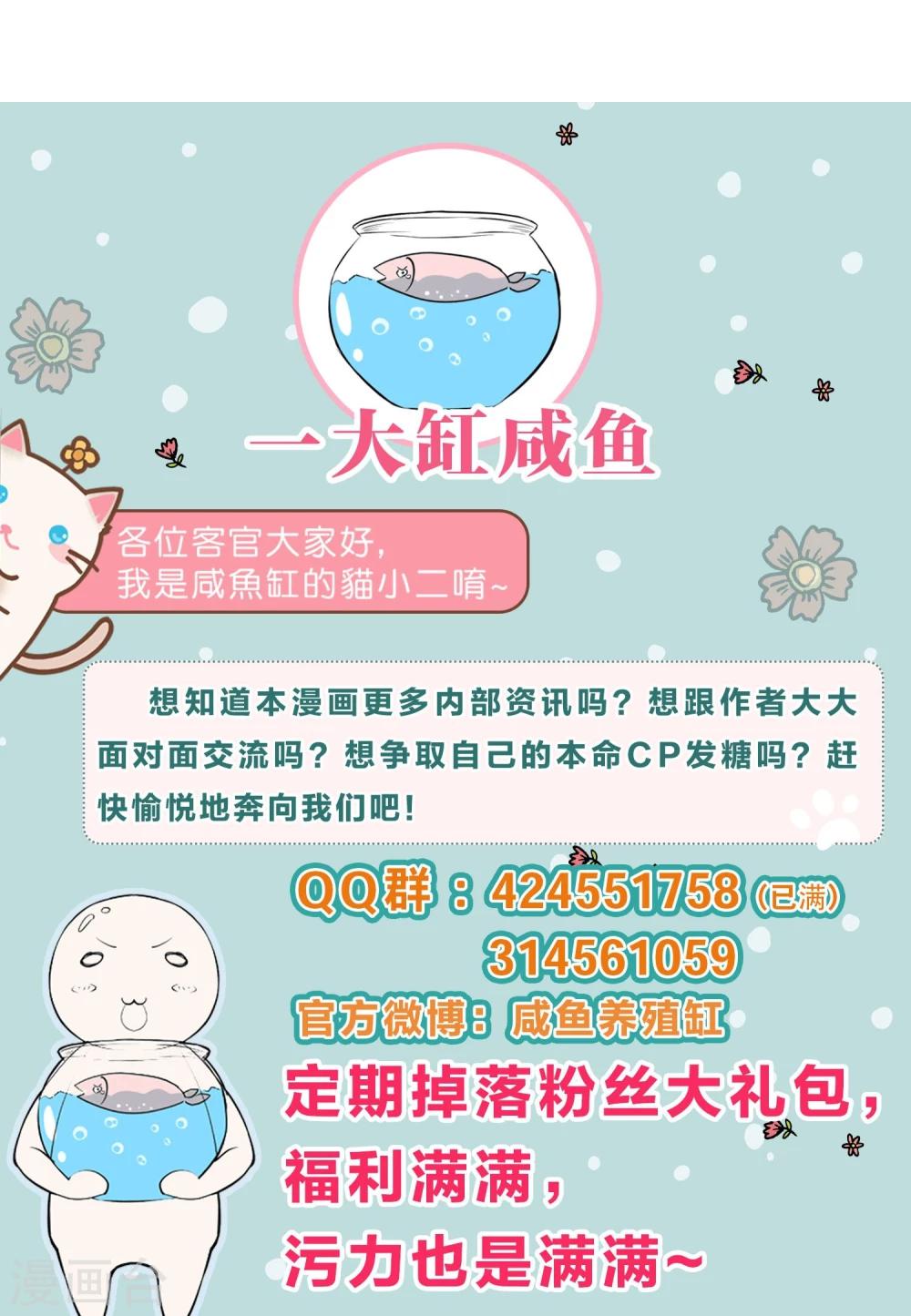《道长你贵姓》第38话 第31页