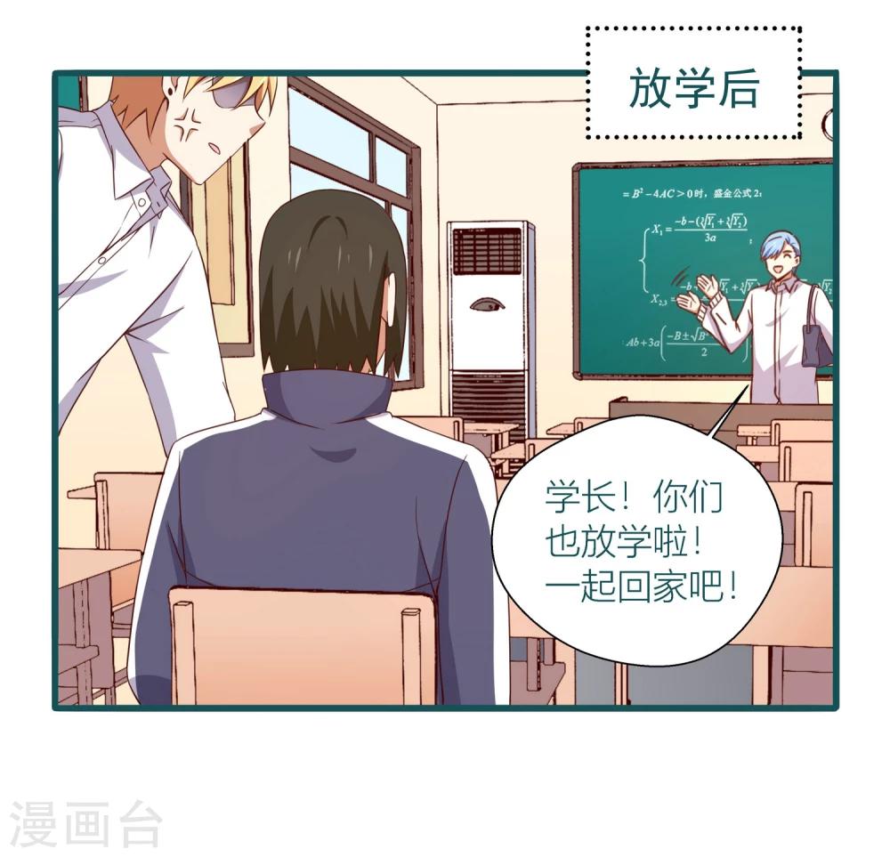 《道长你贵姓》第38话 第4页