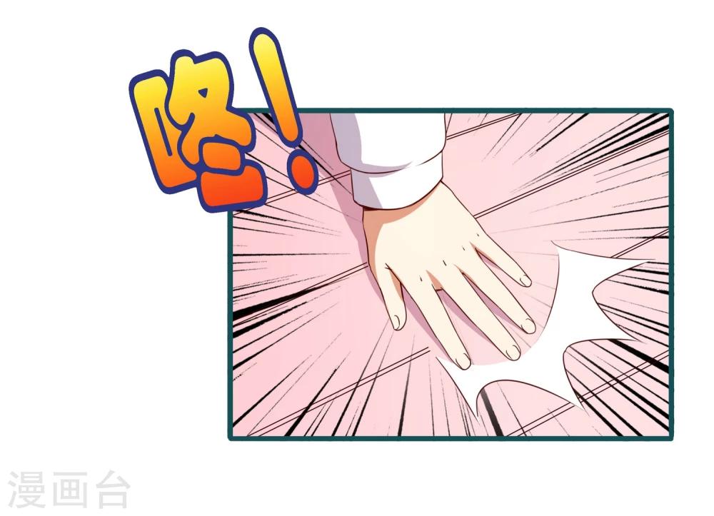 《道长你贵姓》第38话 第6页