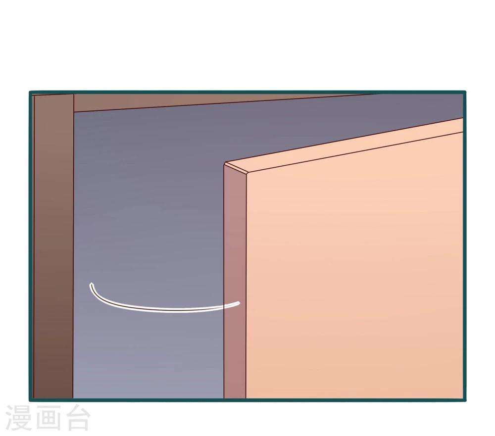 《道长你贵姓》第42话 第15页