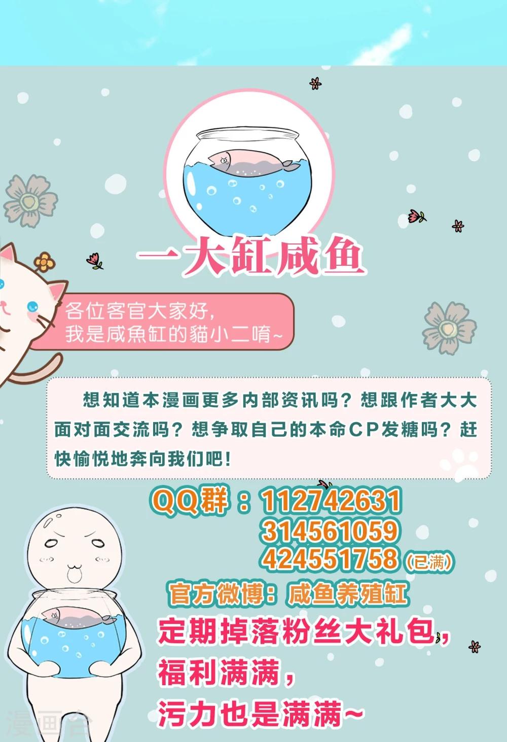 《道长你贵姓》第42话 第31页