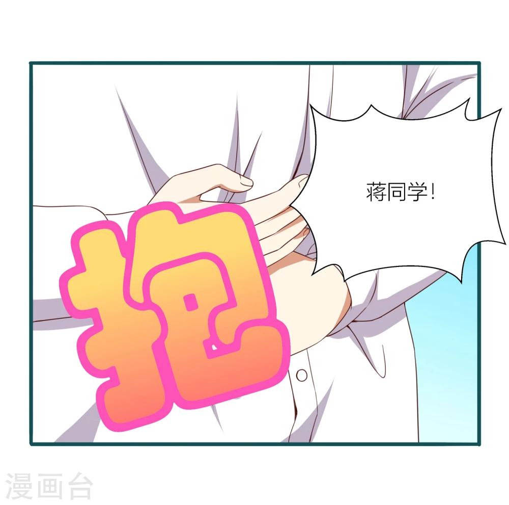 《道长你贵姓》第42话 第6页