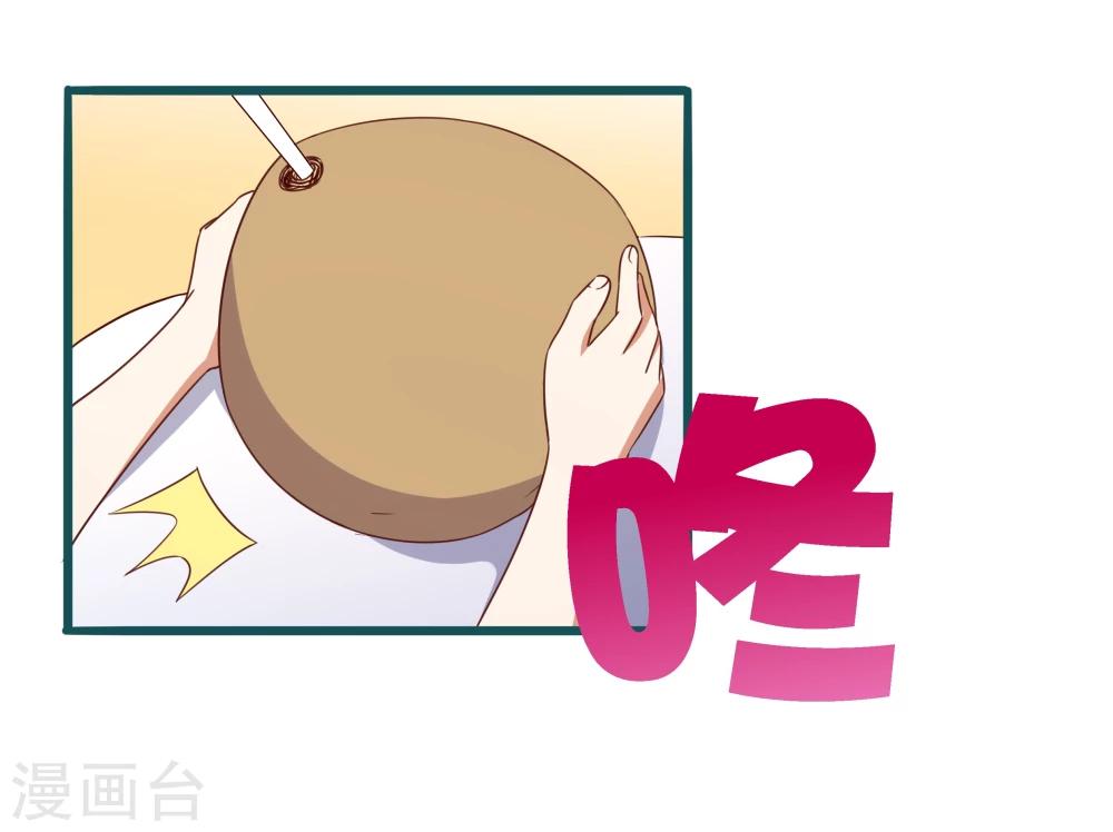《道长你贵姓》第44话 第10页