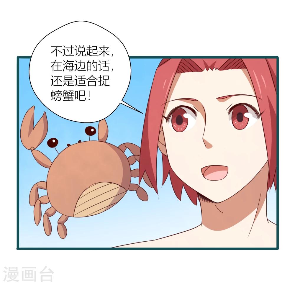 《道长你贵姓》第44话 第13页