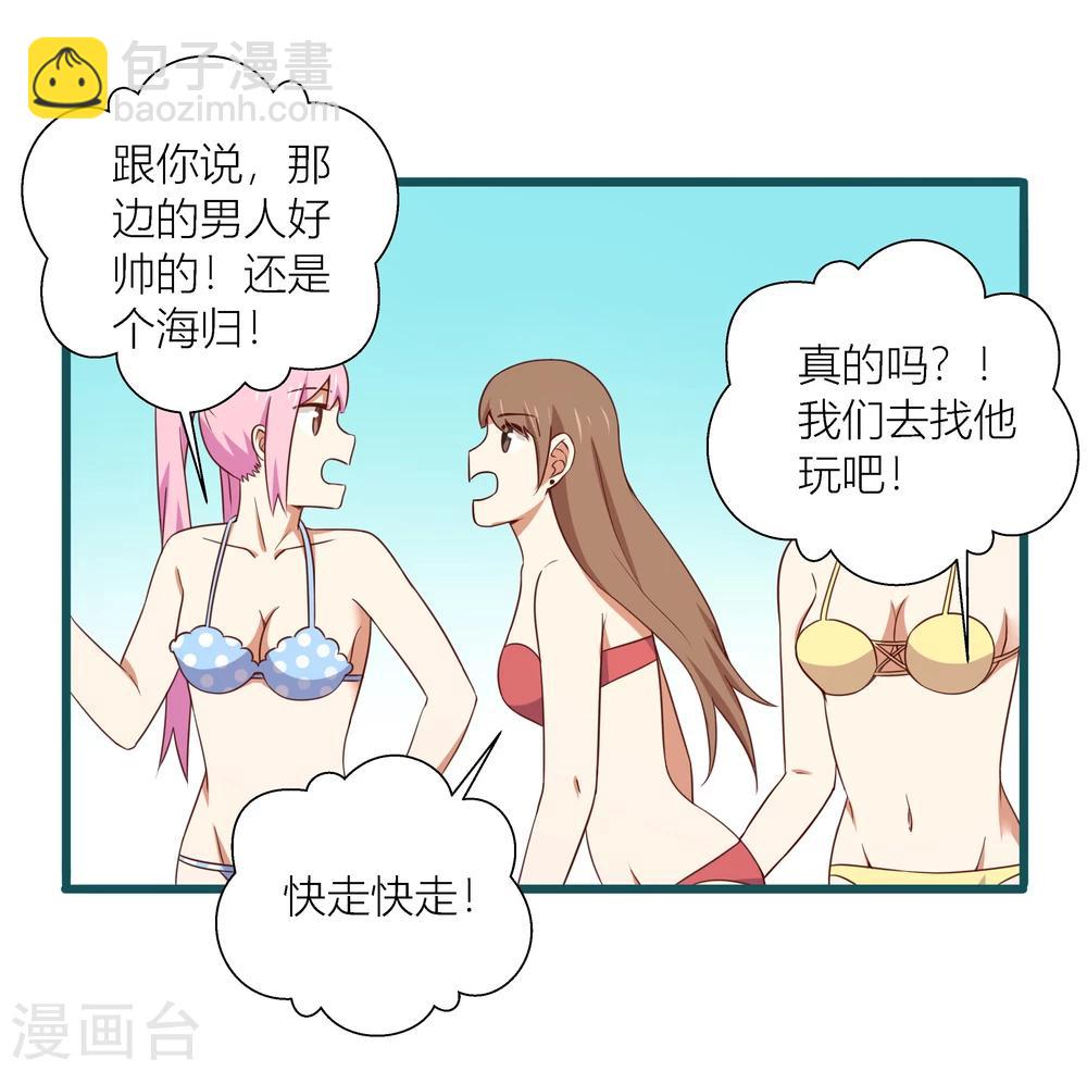 《道长你贵姓》第44话 第28页