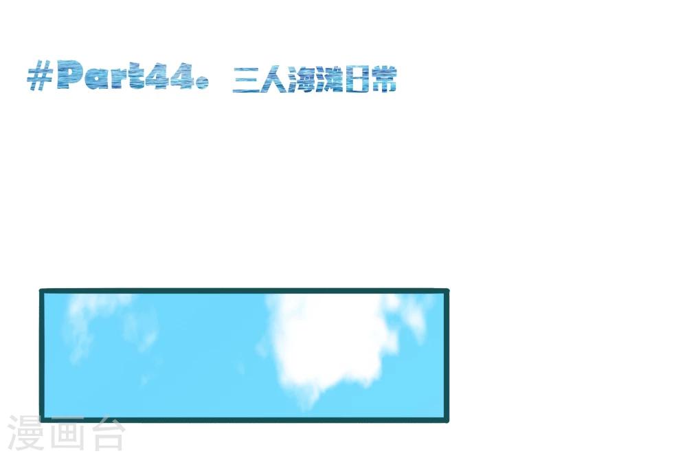 《道长你贵姓》第44话 第2页