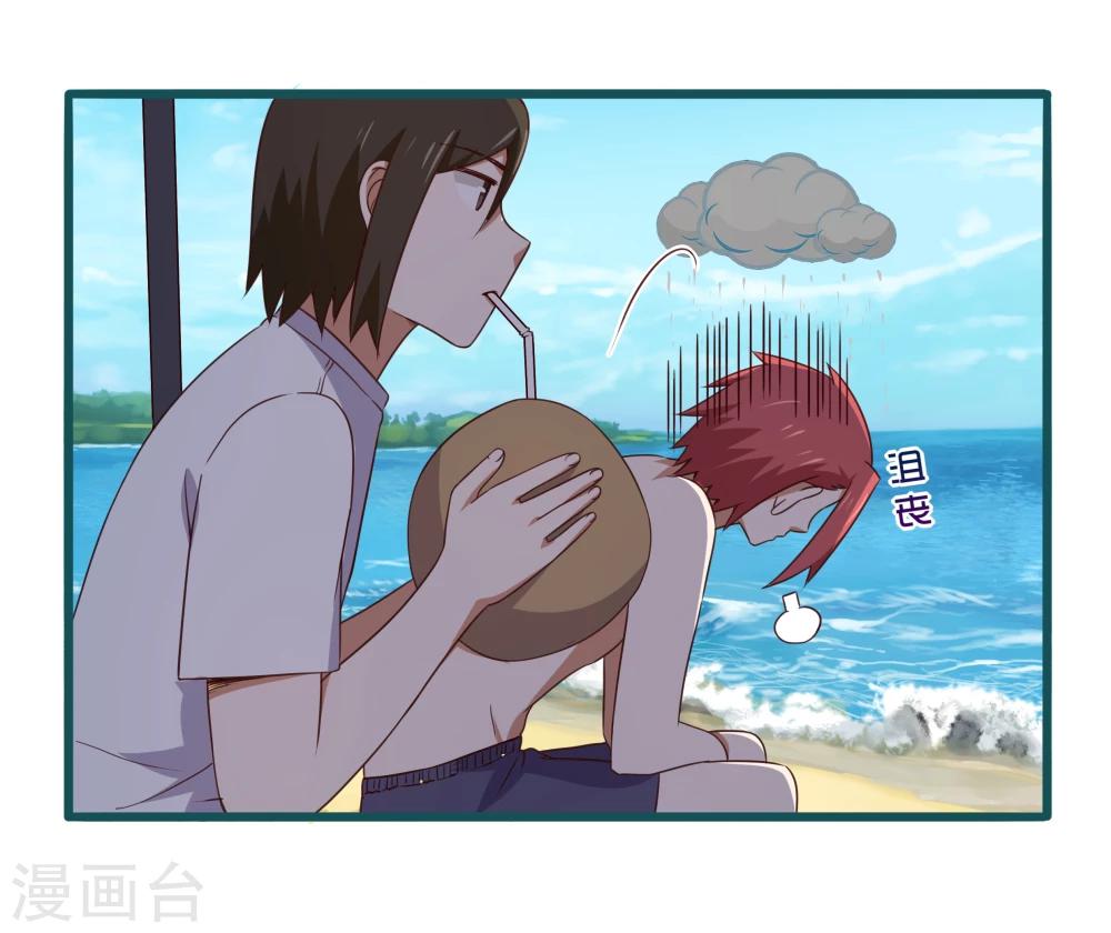 《道长你贵姓》第44话 第30页