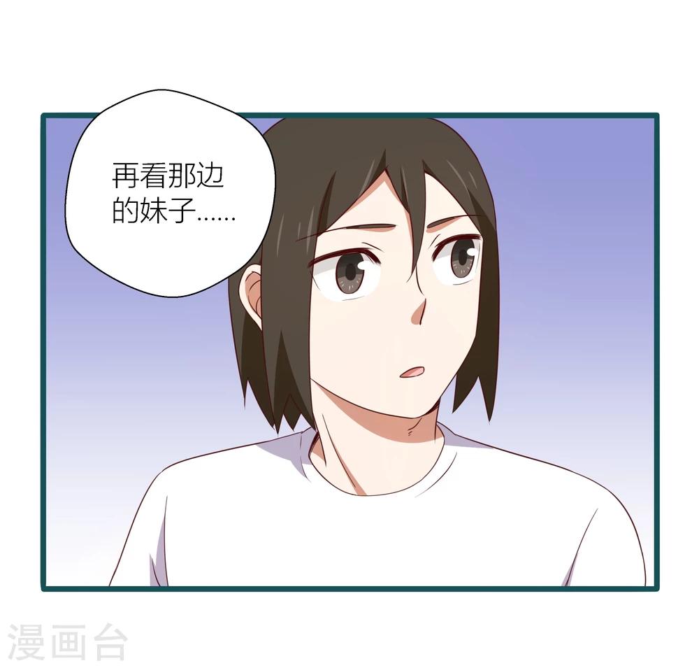 《道长你贵姓》第44话 第33页