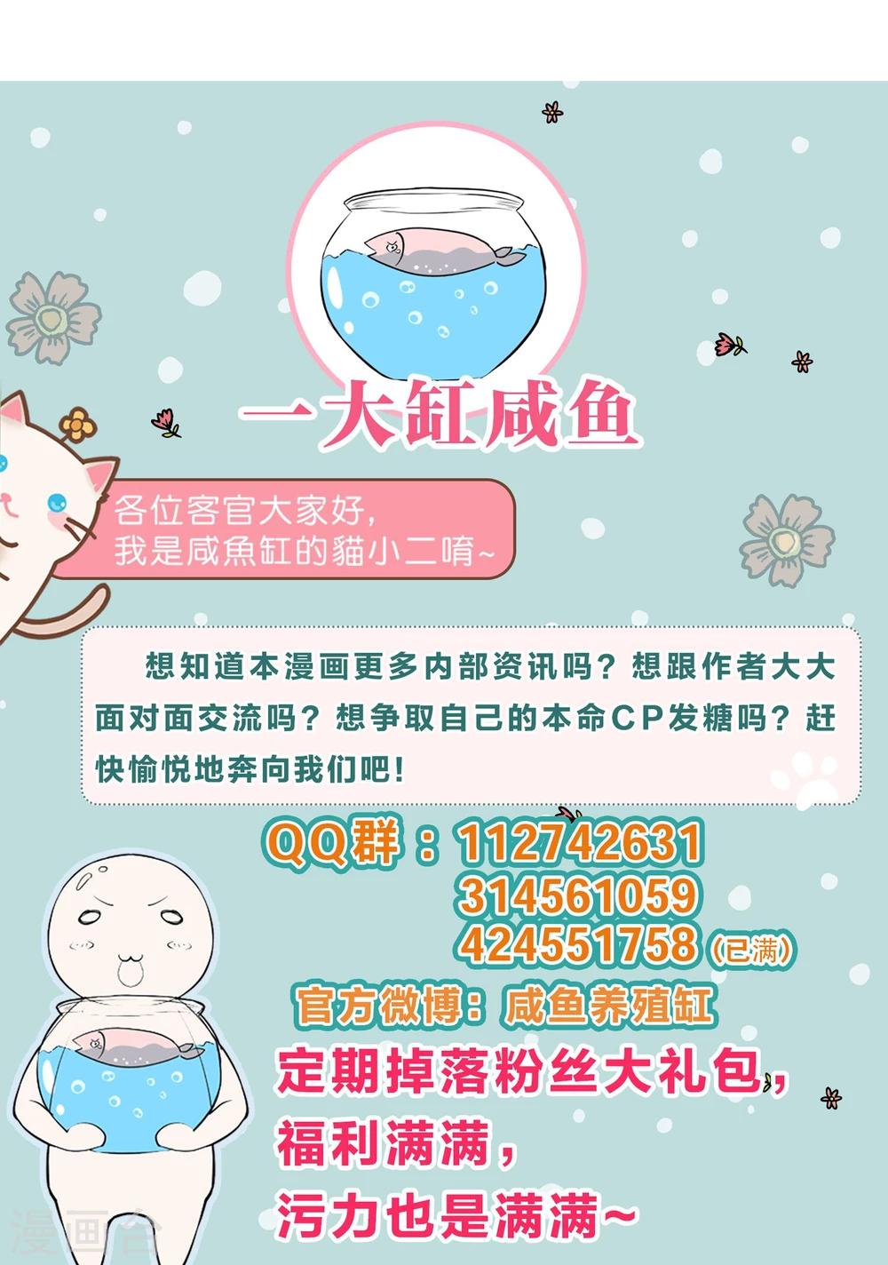 《道长你贵姓》第44话 第35页