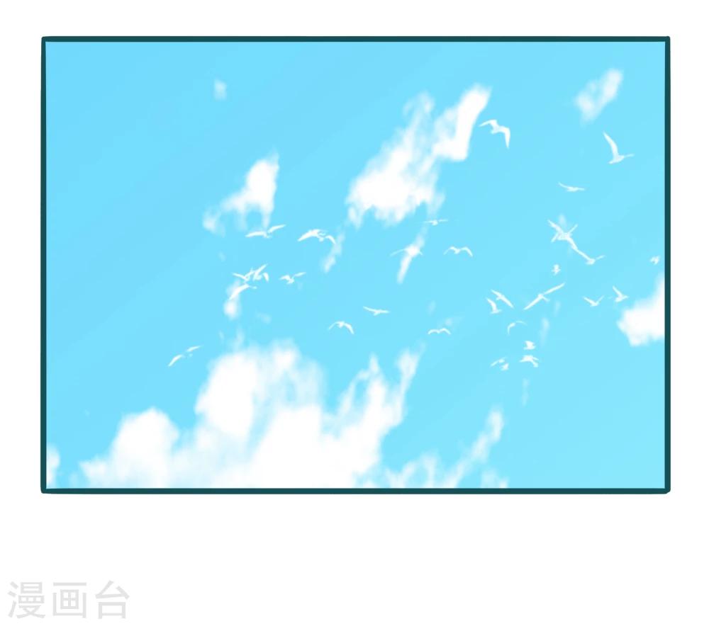 《道长你贵姓》第44话 第3页
